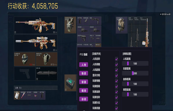 三角洲行动辅助装备透视自瞄效果